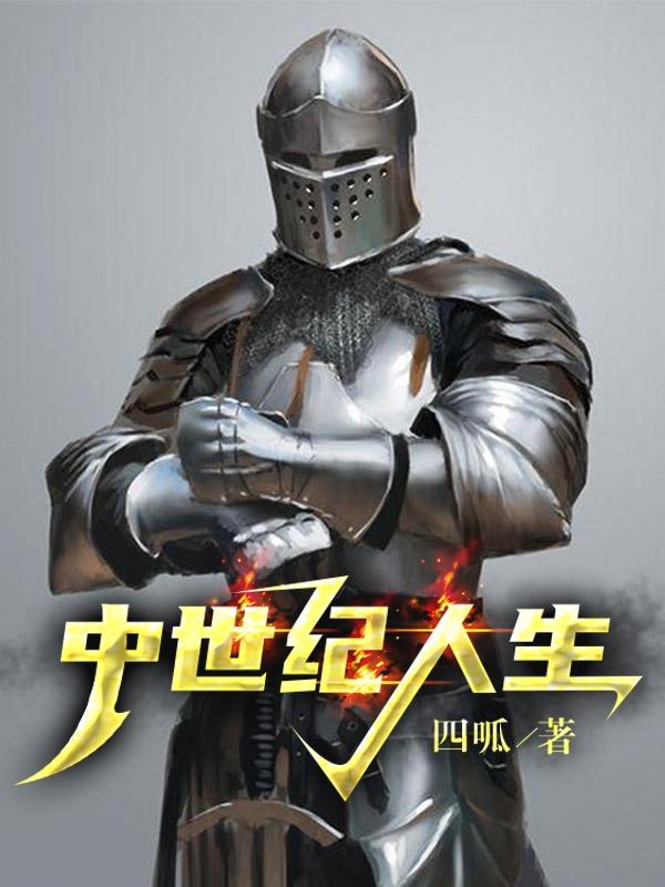 中世纪人物油画
