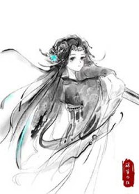 山主之女by藤萝为枝txt
