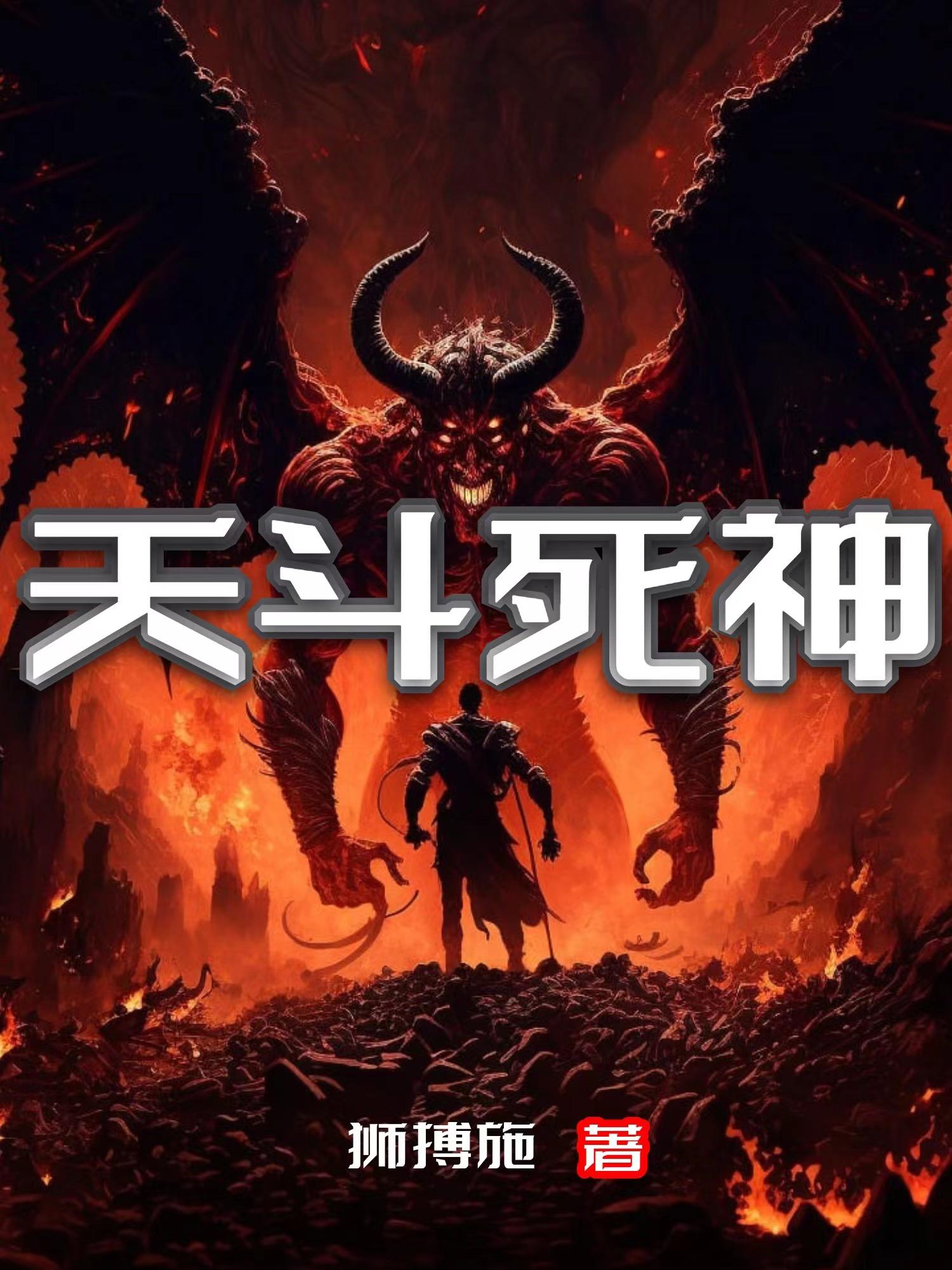 天斗皇家学院三位长老
